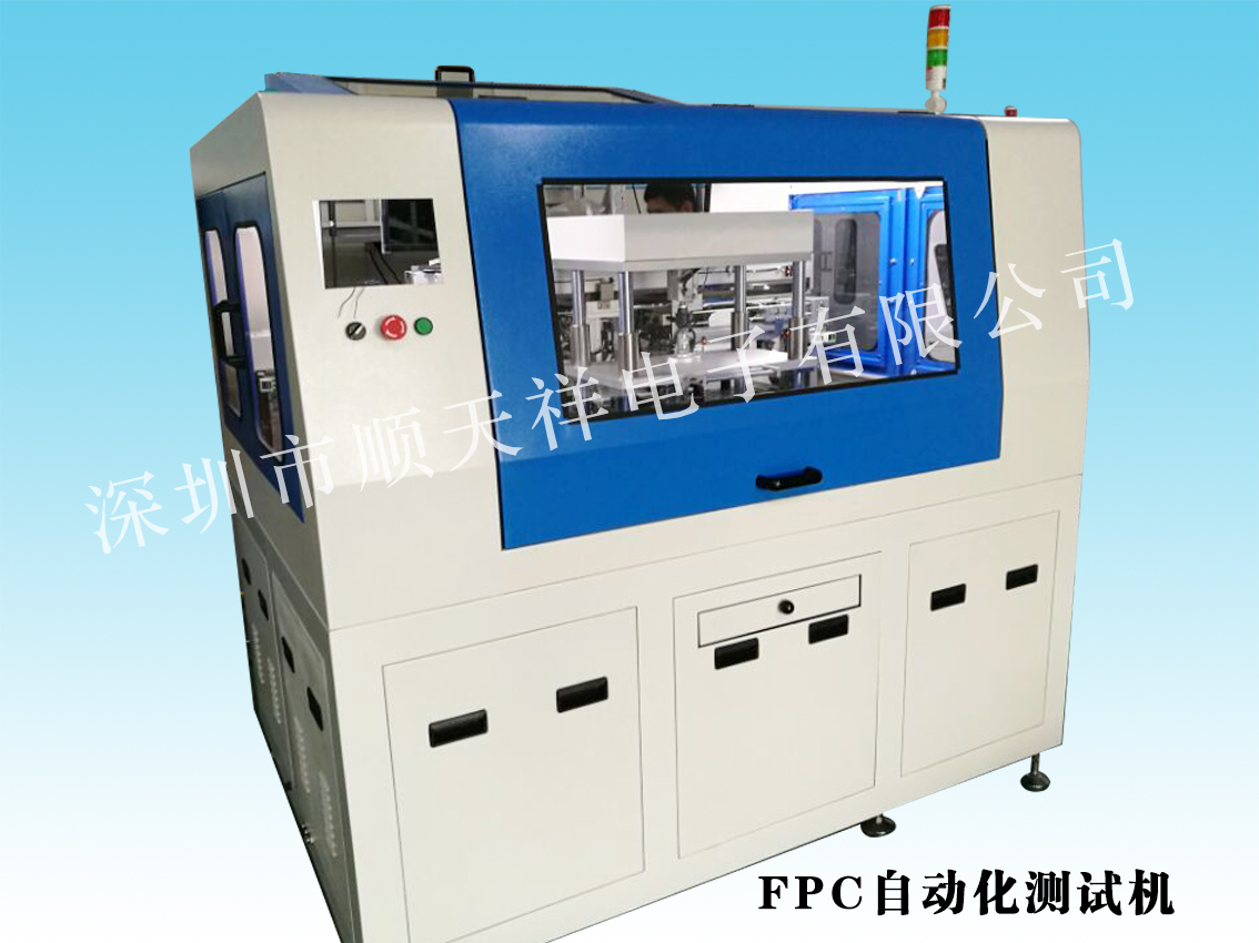FPC自動化測試機